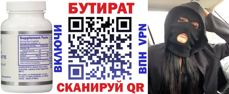 БУТИРАТ GHB  что такое   Новоуральск 