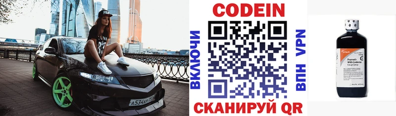Кодеин Purple Drank  где продают наркотики  OMG   Новоуральск 