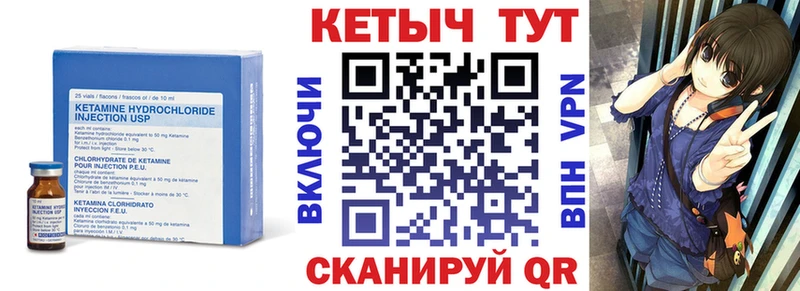 Кетамин VHQ  Новоуральск 