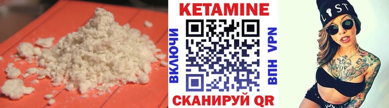 Кетамин VHQ Новоуральск