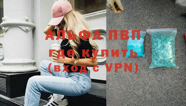 альфа пвп VHQ Волосово