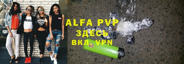 альфа пвп VHQ Волосово