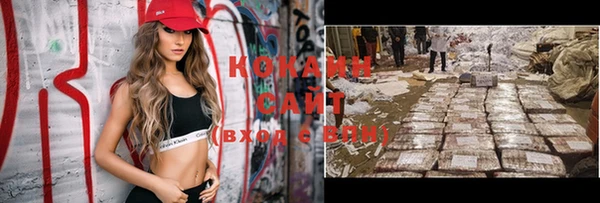 кокаин Волоколамск