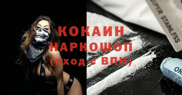 кокаин Волоколамск