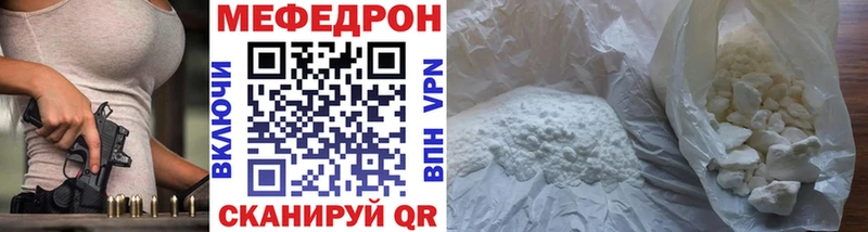 МЯУ-МЯУ кристаллы  Новоуральск 