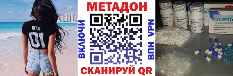 Метадон VHQ Новоуральск