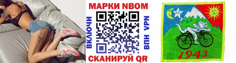 Марки NBOMe 1,8мг кракен рабочий сайт Новоуральск сколько стоит